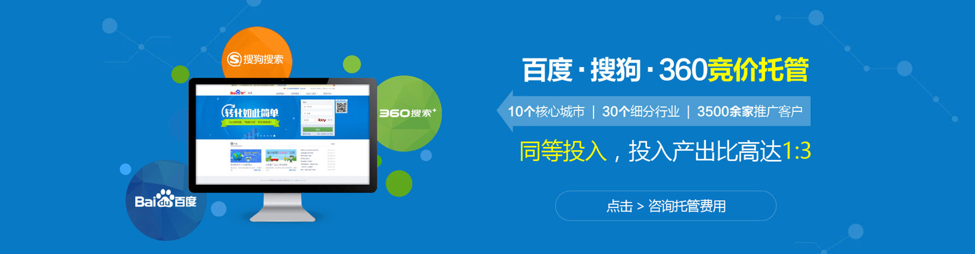 肃南百度竞价托管