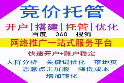 百度竞价托管外包服务案例解析