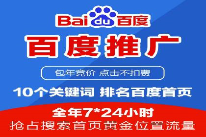 企业在SEM推广中如何选择合适的代运营公司